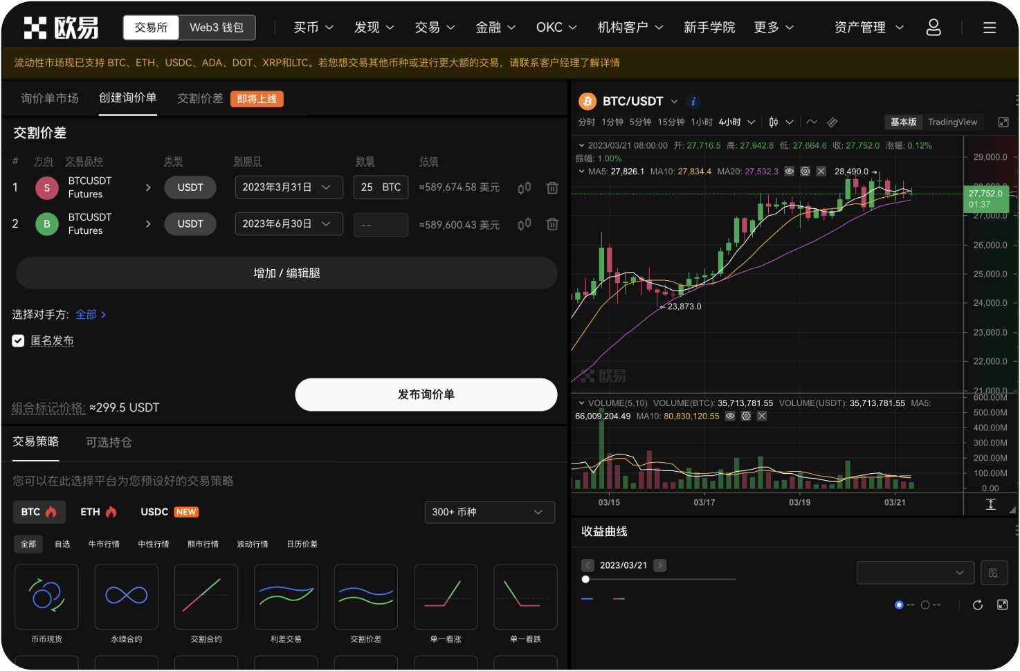 在交易所买完一号币必须马上提现吗